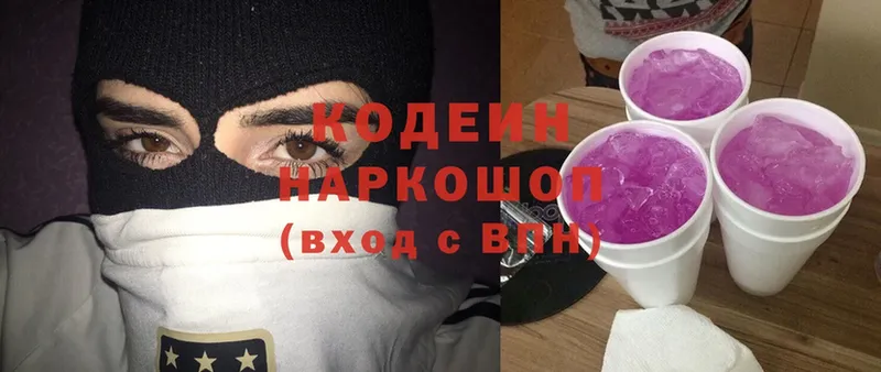 Кодеиновый сироп Lean Purple Drank  Воткинск 