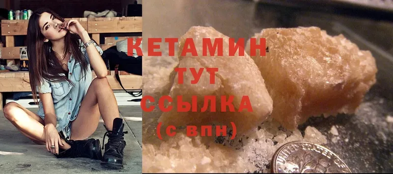 Кетамин ketamine  Воткинск 